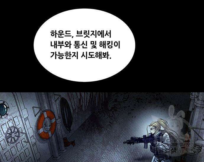 데드퀸 128화 10