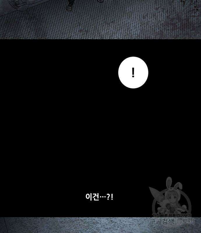 데드퀸 128화 13