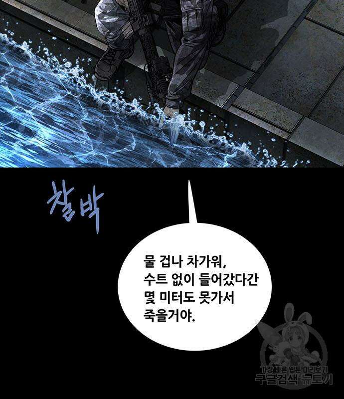 데드퀸 128화 16