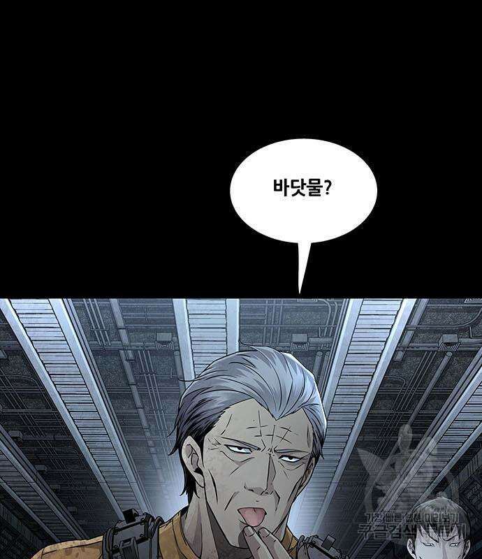 데드퀸 128화 17