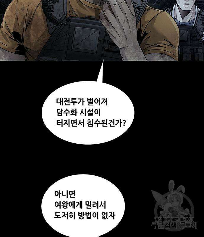 데드퀸 128화 18