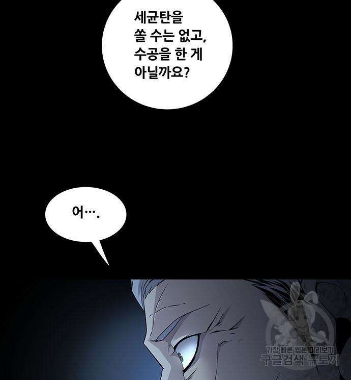데드퀸 128화 20