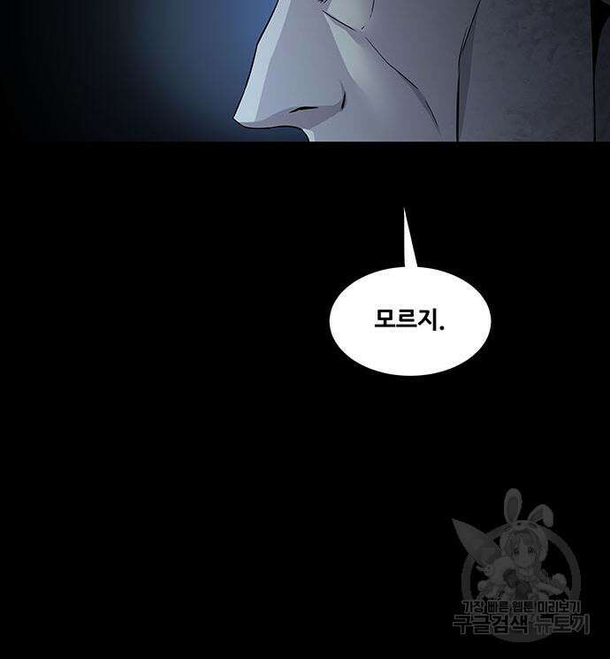 데드퀸 128화 21