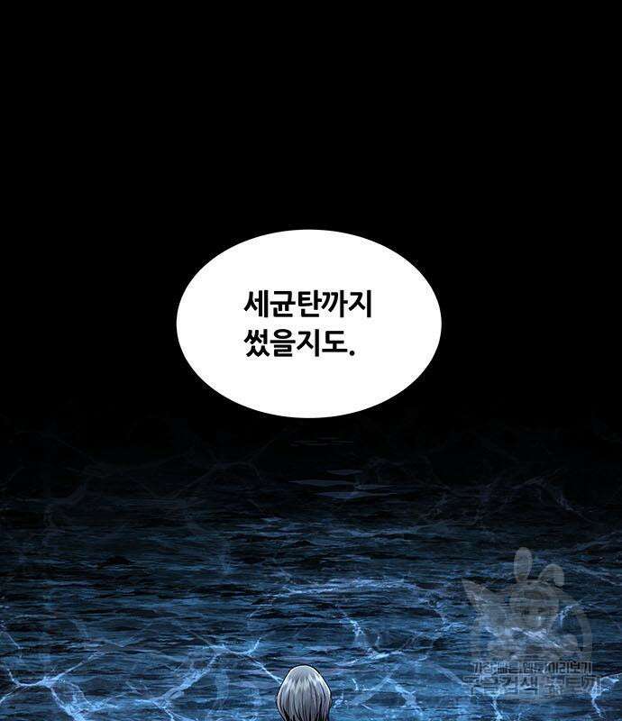 데드퀸 128화 22