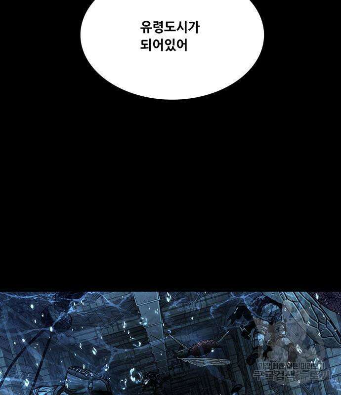 데드퀸 128화 25