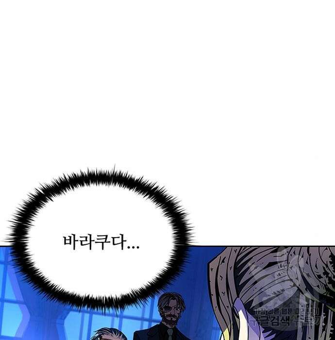 빌런투킬 83화 3