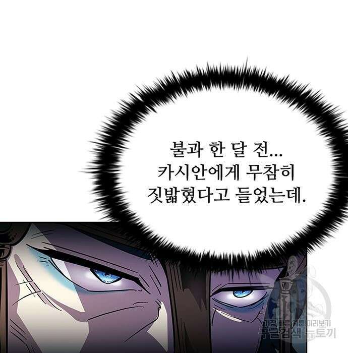 빌런투킬 83화 5