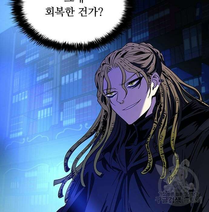 빌런투킬 83화 7