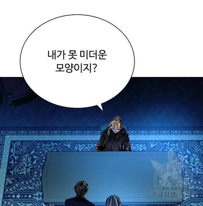 빌런투킬 83화 10