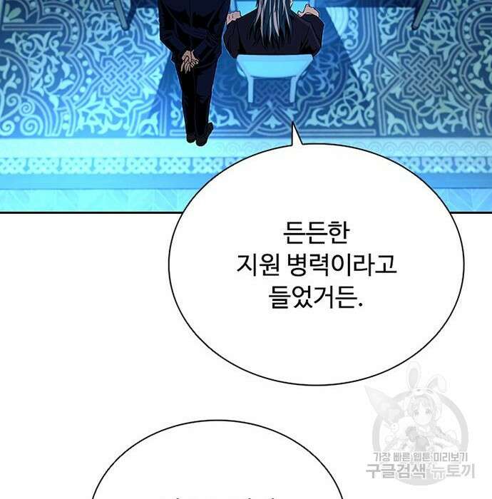 빌런투킬 83화 11