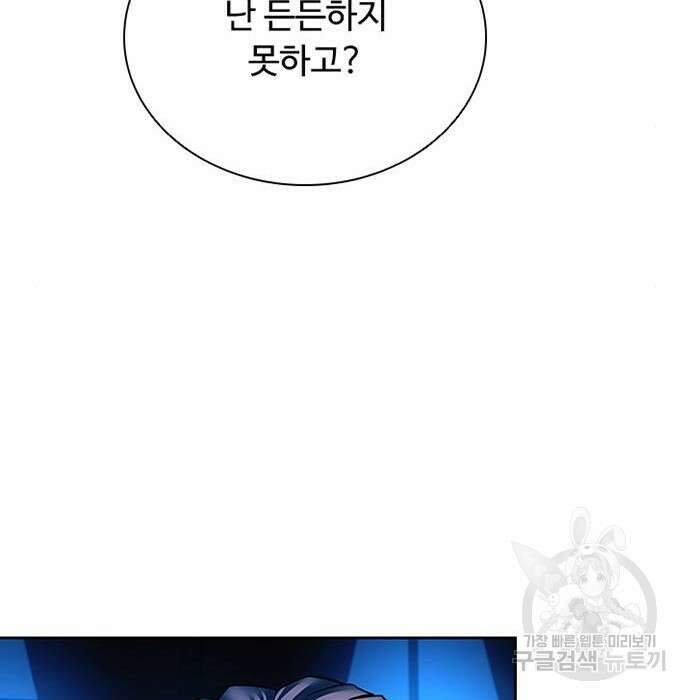 빌런투킬 83화 12