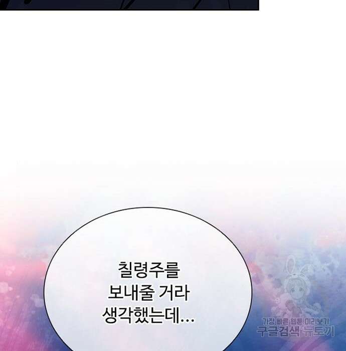 빌런투킬 83화 14