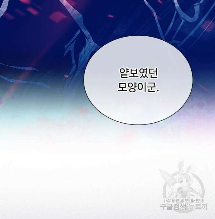 빌런투킬 83화 16
