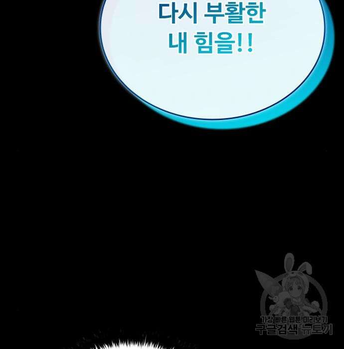 빌런투킬 83화 25