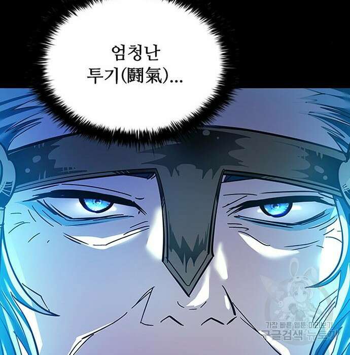 빌런투킬 83화 26
