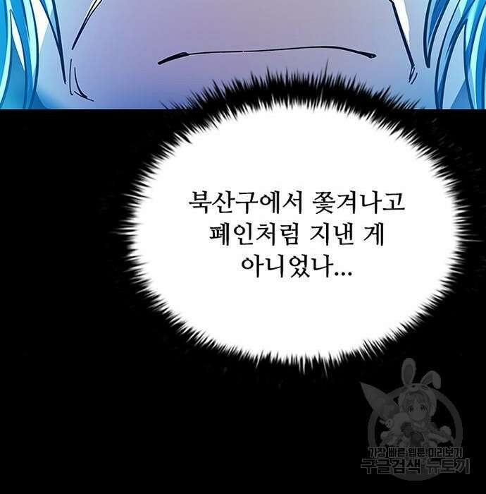 빌런투킬 83화 27