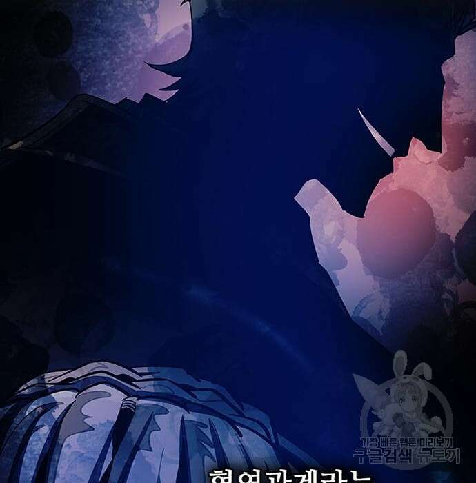 빌런투킬 83화 30