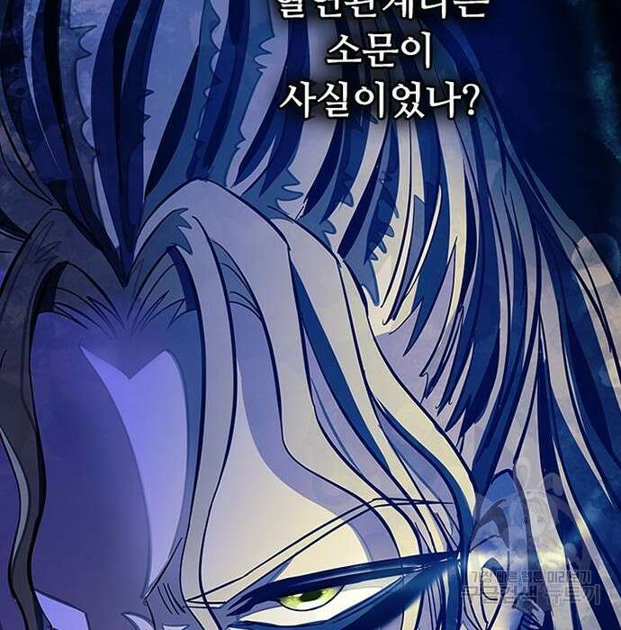 빌런투킬 83화 31