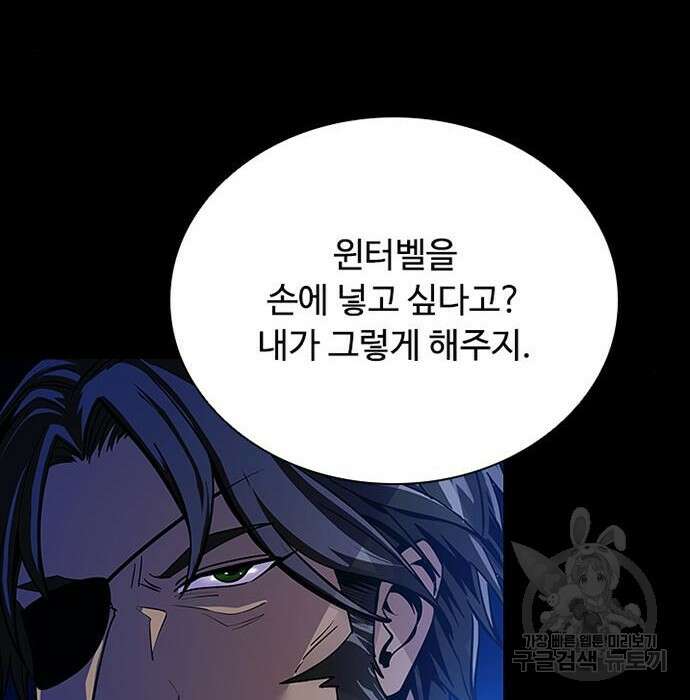 빌런투킬 83화 33