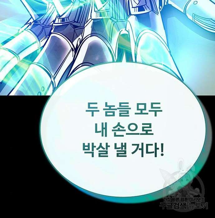 빌런투킬 83화 39