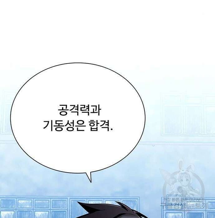 빌런투킬 83화 47