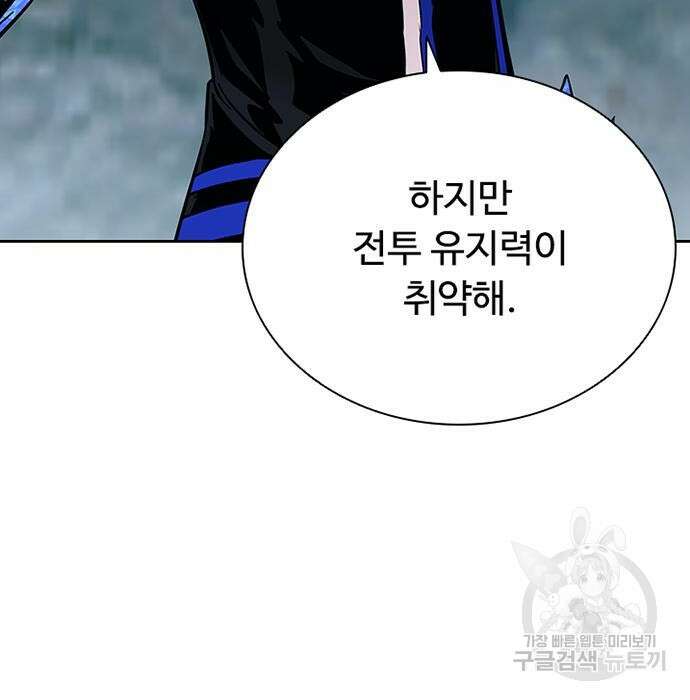 빌런투킬 83화 49