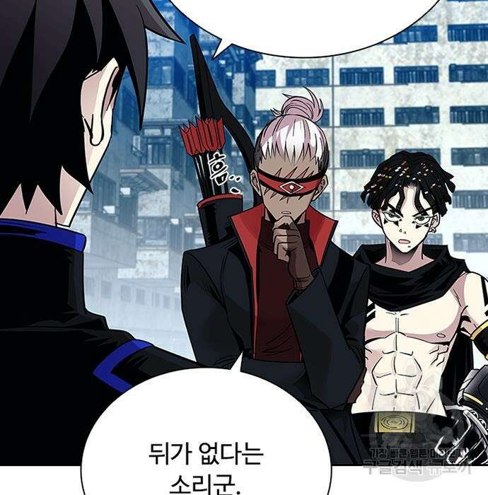 빌런투킬 83화 51