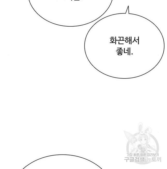 빌런투킬 83화 52