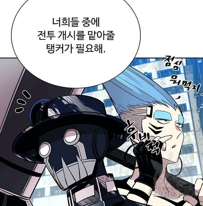빌런투킬 83화 53