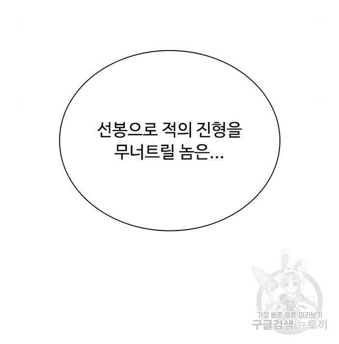 빌런투킬 83화 55