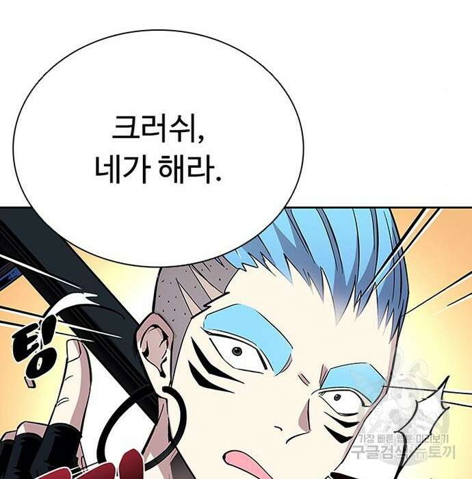 빌런투킬 83화 56