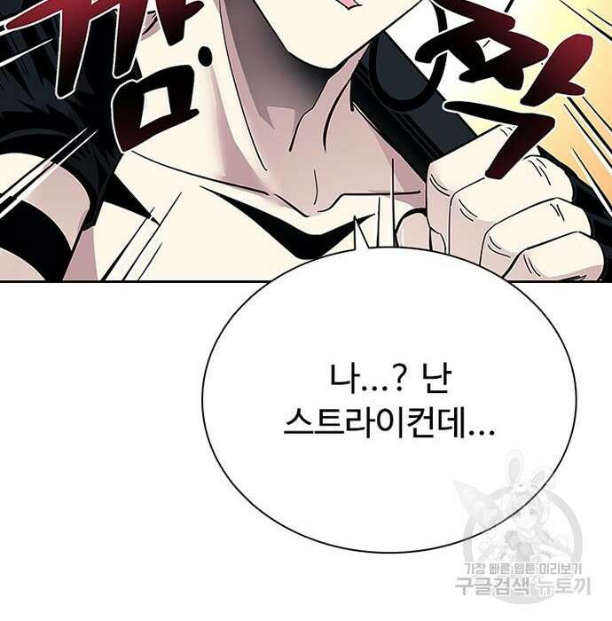 빌런투킬 83화 57