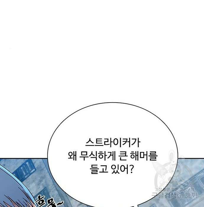 빌런투킬 83화 58