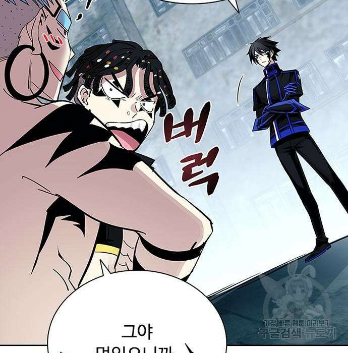 빌런투킬 83화 59
