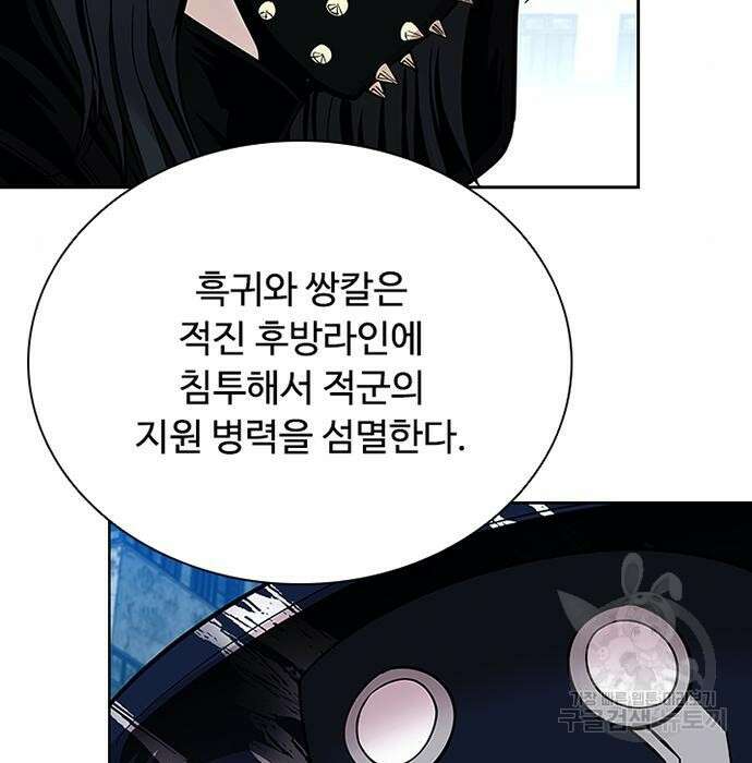 빌런투킬 83화 65