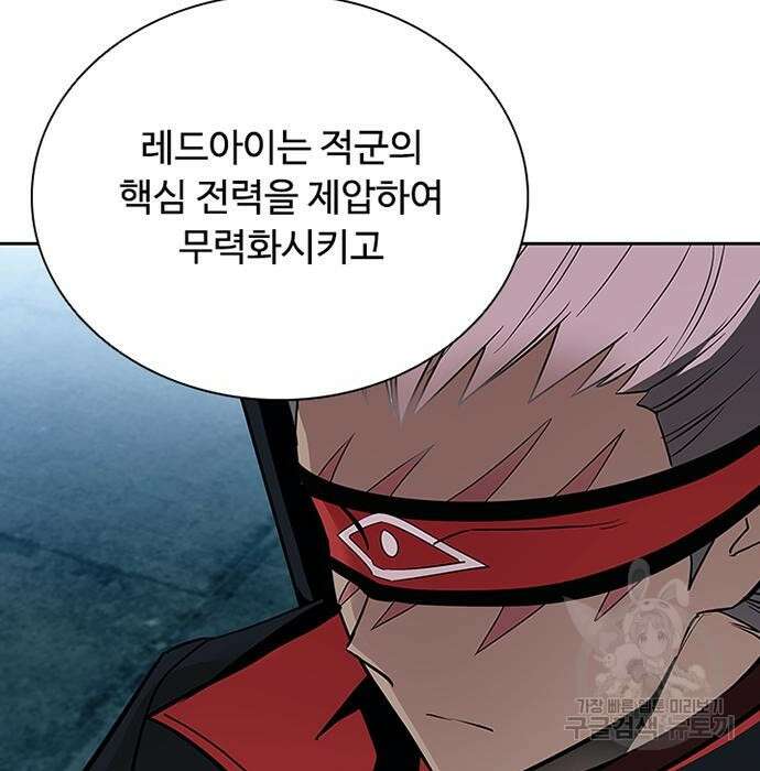 빌런투킬 83화 67