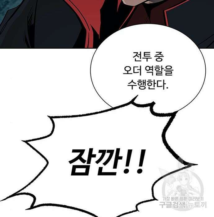 빌런투킬 83화 68