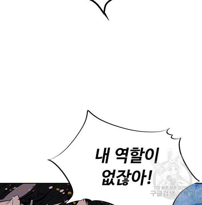 빌런투킬 83화 69