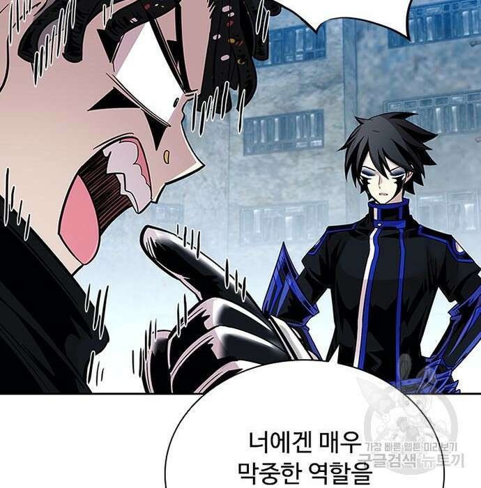 빌런투킬 83화 70