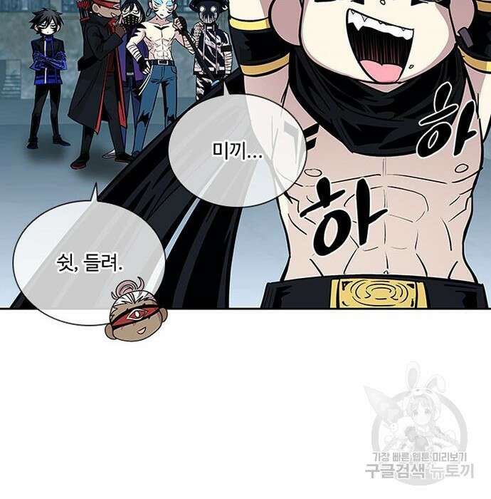 빌런투킬 83화 76