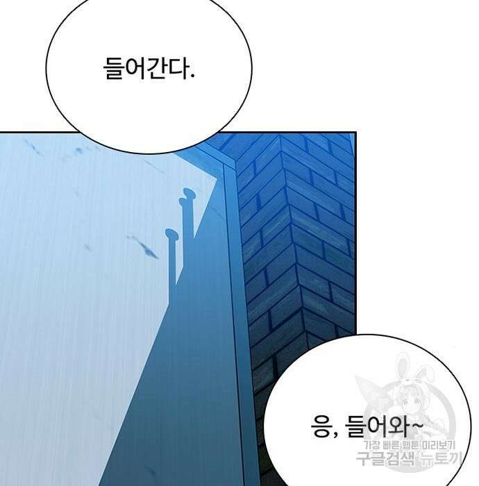 빌런투킬 83화 82