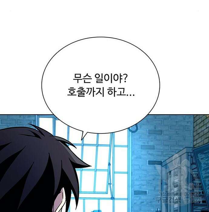 빌런투킬 83화 84