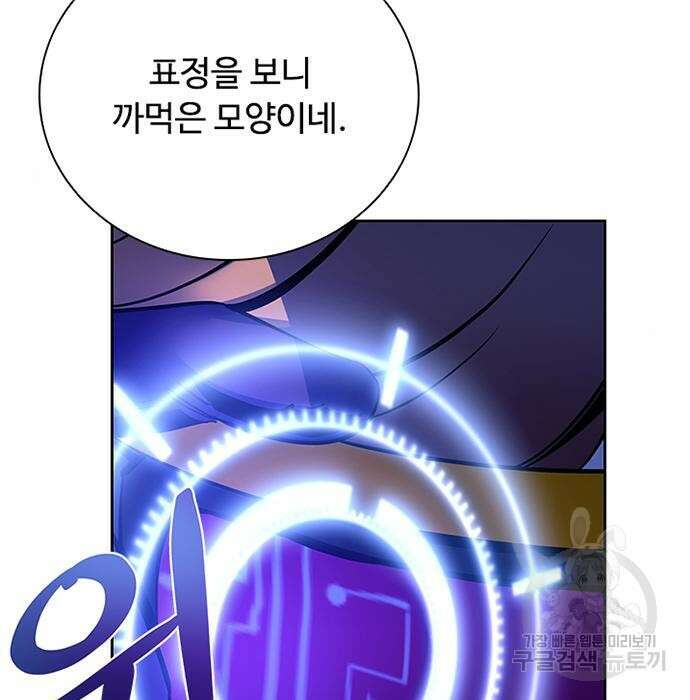 빌런투킬 83화 87