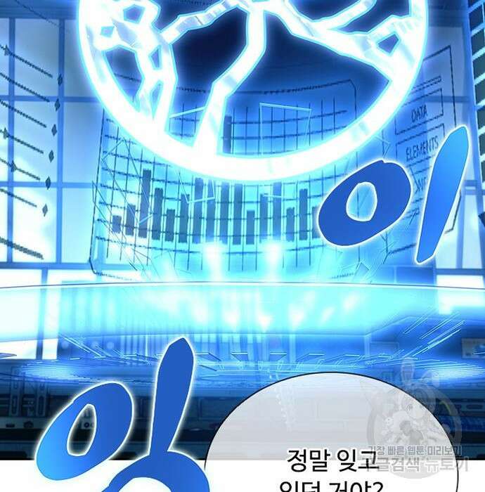 빌런투킬 83화 90