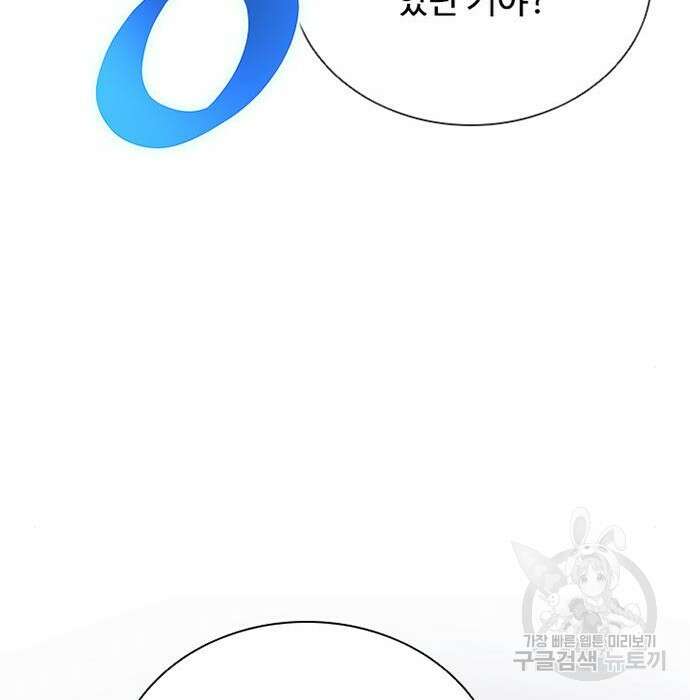 빌런투킬 83화 91