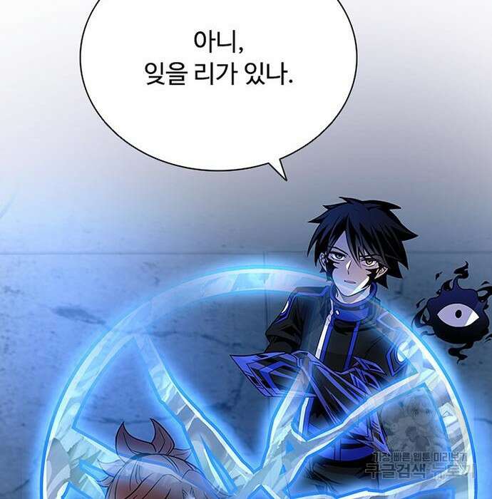 빌런투킬 83화 92