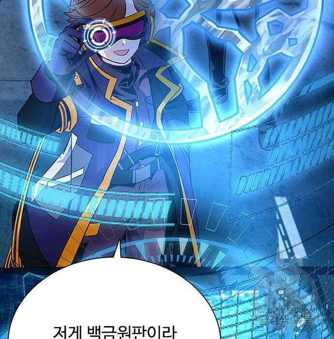 빌런투킬 83화 93
