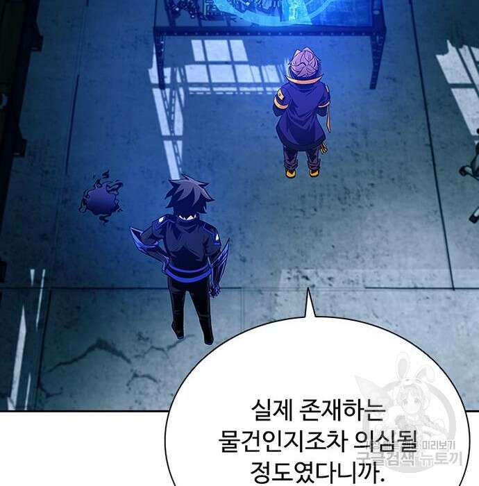 빌런투킬 83화 96