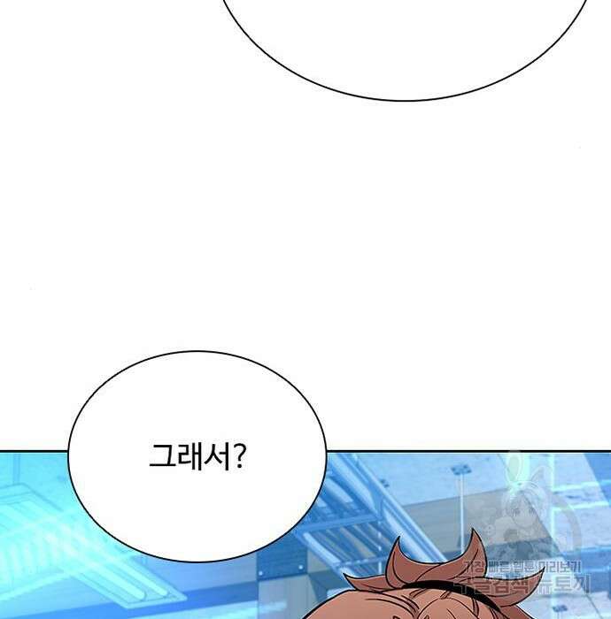 빌런투킬 83화 97