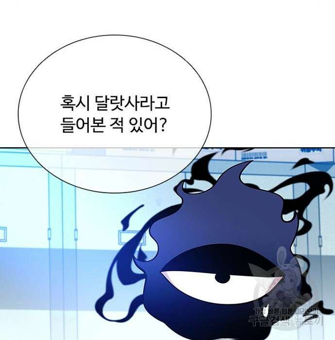 빌런투킬 83화 100